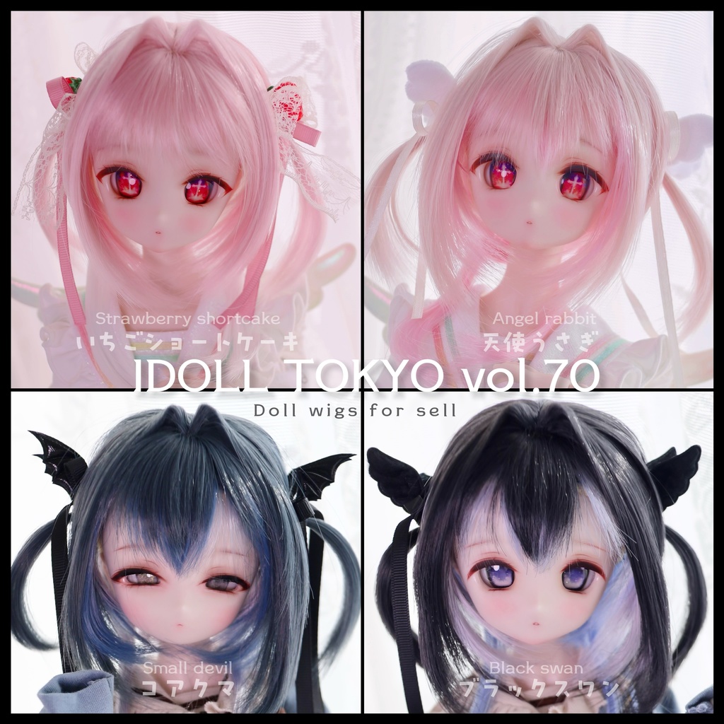 「受注製作」インテークロリツインテール オリジナルボブ 1/3ドールウィッグ