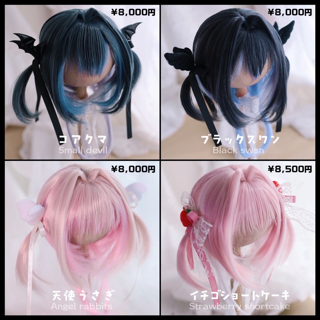 「受注製作」インテークロリツインテール オリジナルボブ 1/3ドールウィッグ