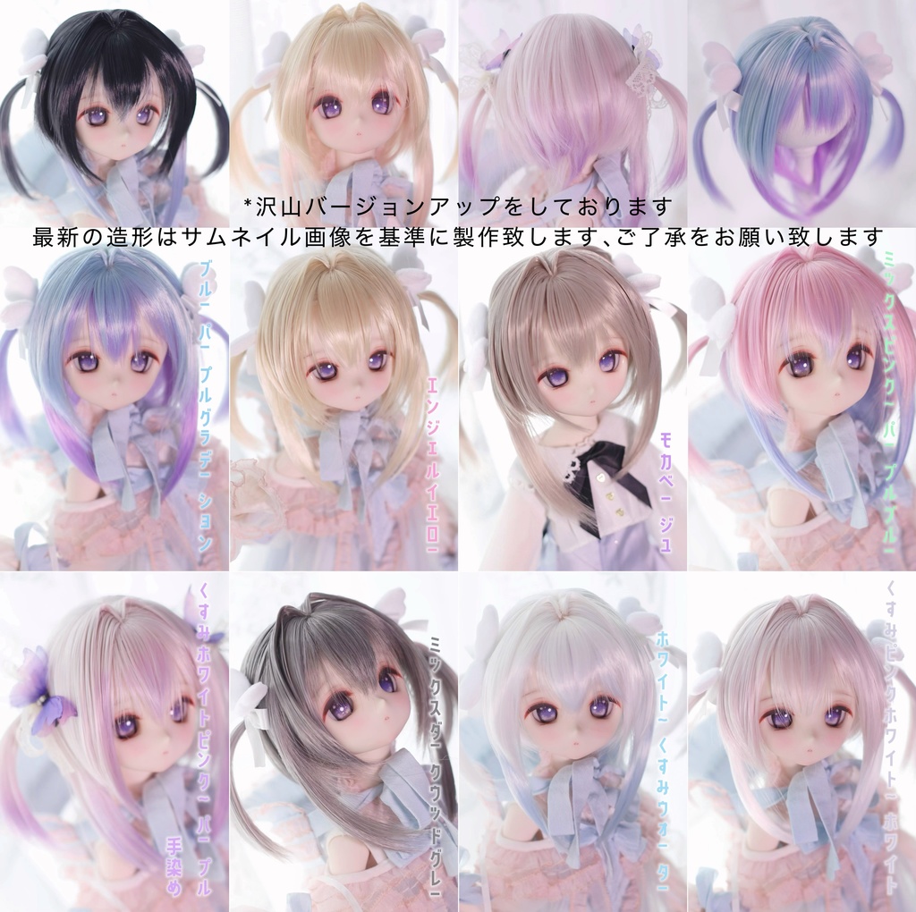 「受注製作」インテークロリツインテール オリジナルボブ 1/3ドールウィッグ