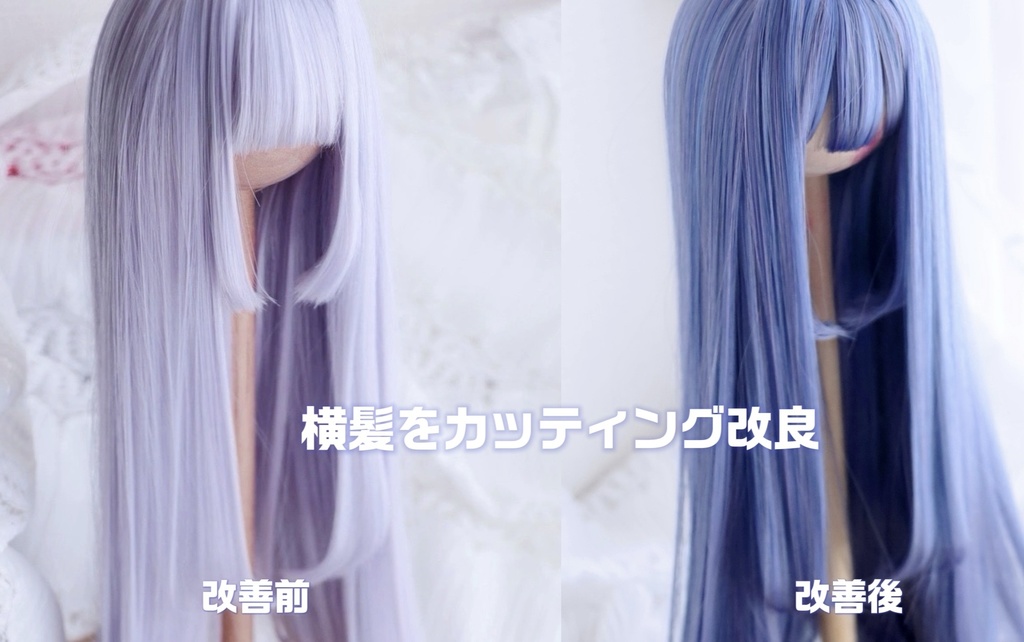 柔らか繊維 1/3ドールウィッグ 9インチ ナチュラル姫ロング