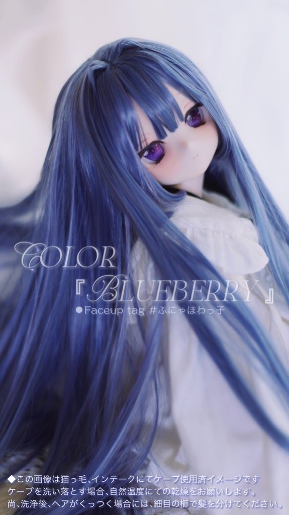 「受注製作」 9インチ 柔らか繊維インテーク姫カットロング 長さ35-38cm