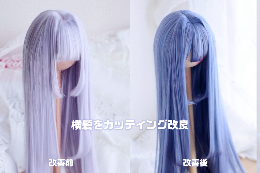 「受注製作」 9インチ 柔らか繊維インテーク姫カットロング 長さ35-38cm