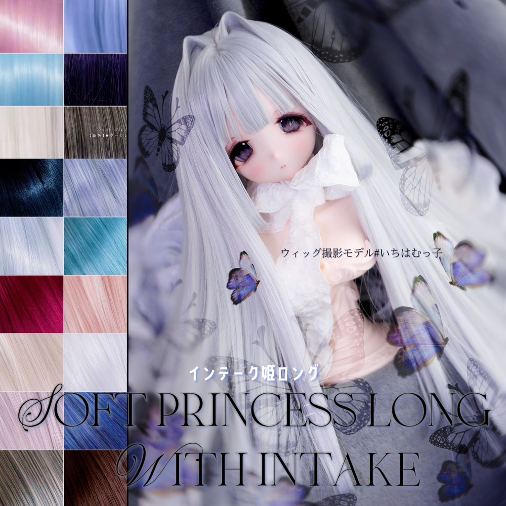 「受注製作」 9インチ 柔らか繊維インテーク姫カットロング 長さ35-38cm