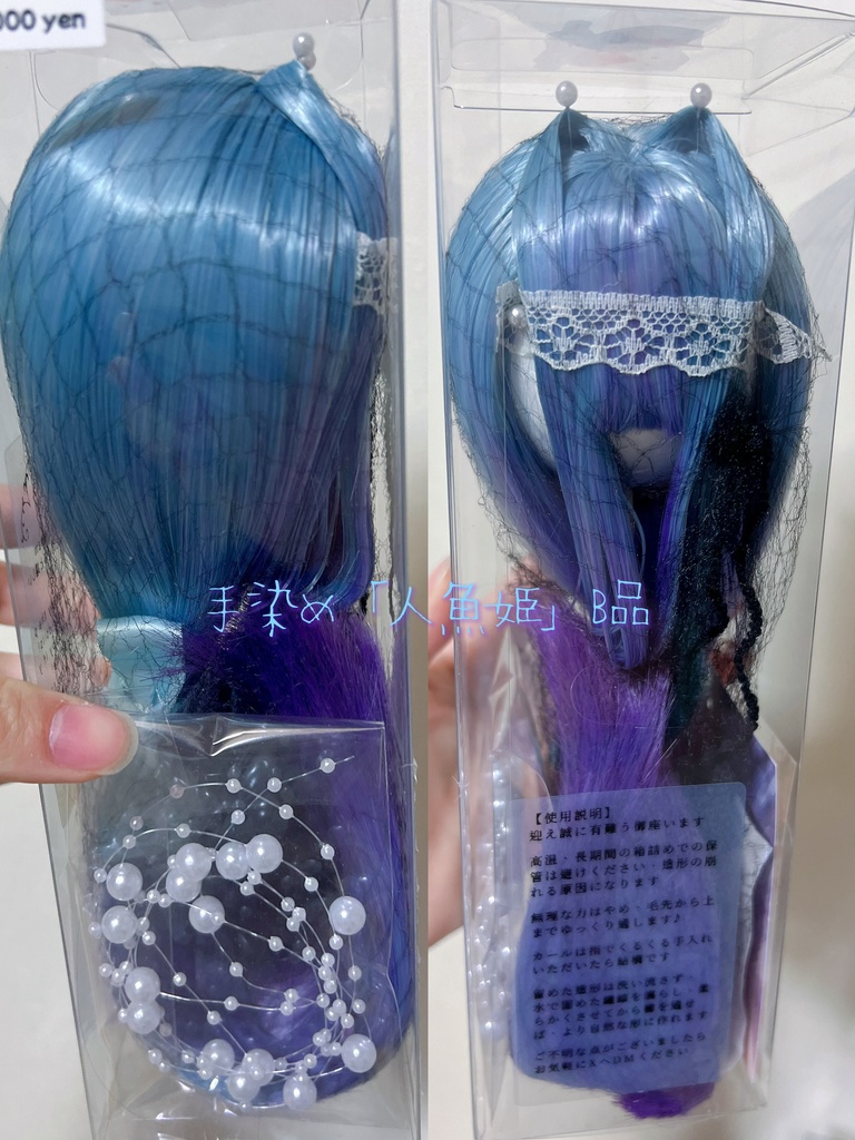 「受注製作」 9インチ 柔らか繊維インテーク姫カットロング 長さ35-38cm