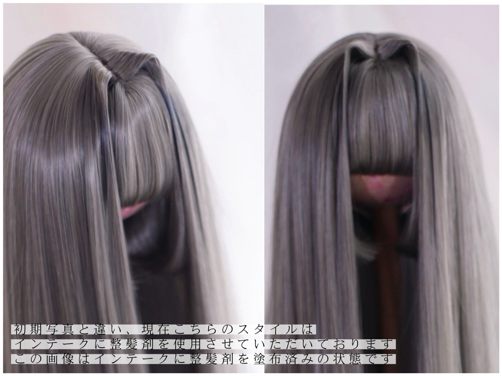 「受注製作」 9インチ 柔らか繊維インテーク姫カットロング 長さ35-38cm