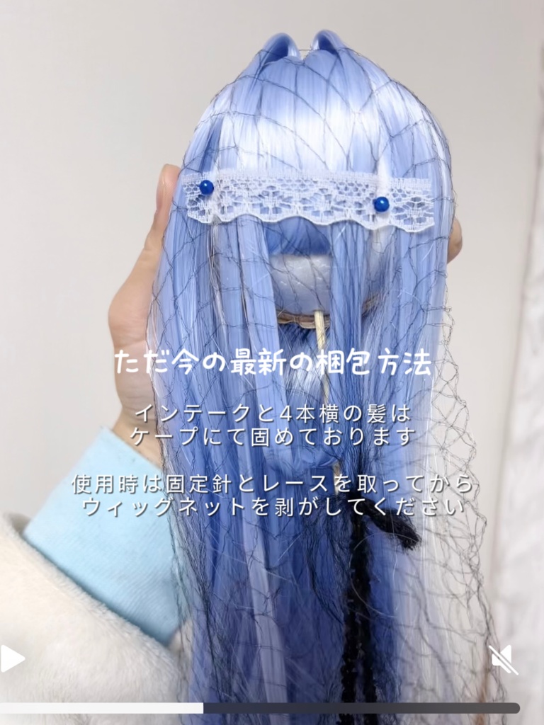 「受注製作」 9インチ 柔らか繊維インテーク姫カットロング 長さ35-38cm