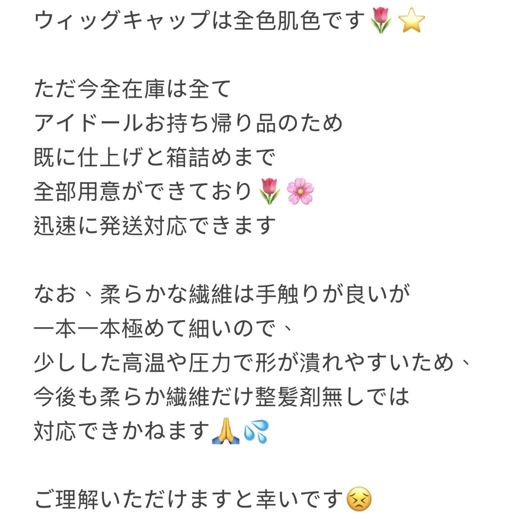 「受注製作」 9インチ 柔らか繊維インテーク姫カットロング 長さ35-38cm