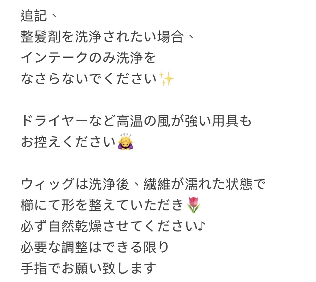 「受注製作」 9インチ 柔らか繊維インテーク姫カットロング 長さ35-38cm