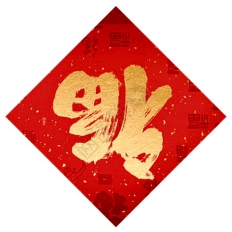 2/17 21:30〜3/3 21:30まで【春節福袋】詳細説明文を必ずご確認下さい