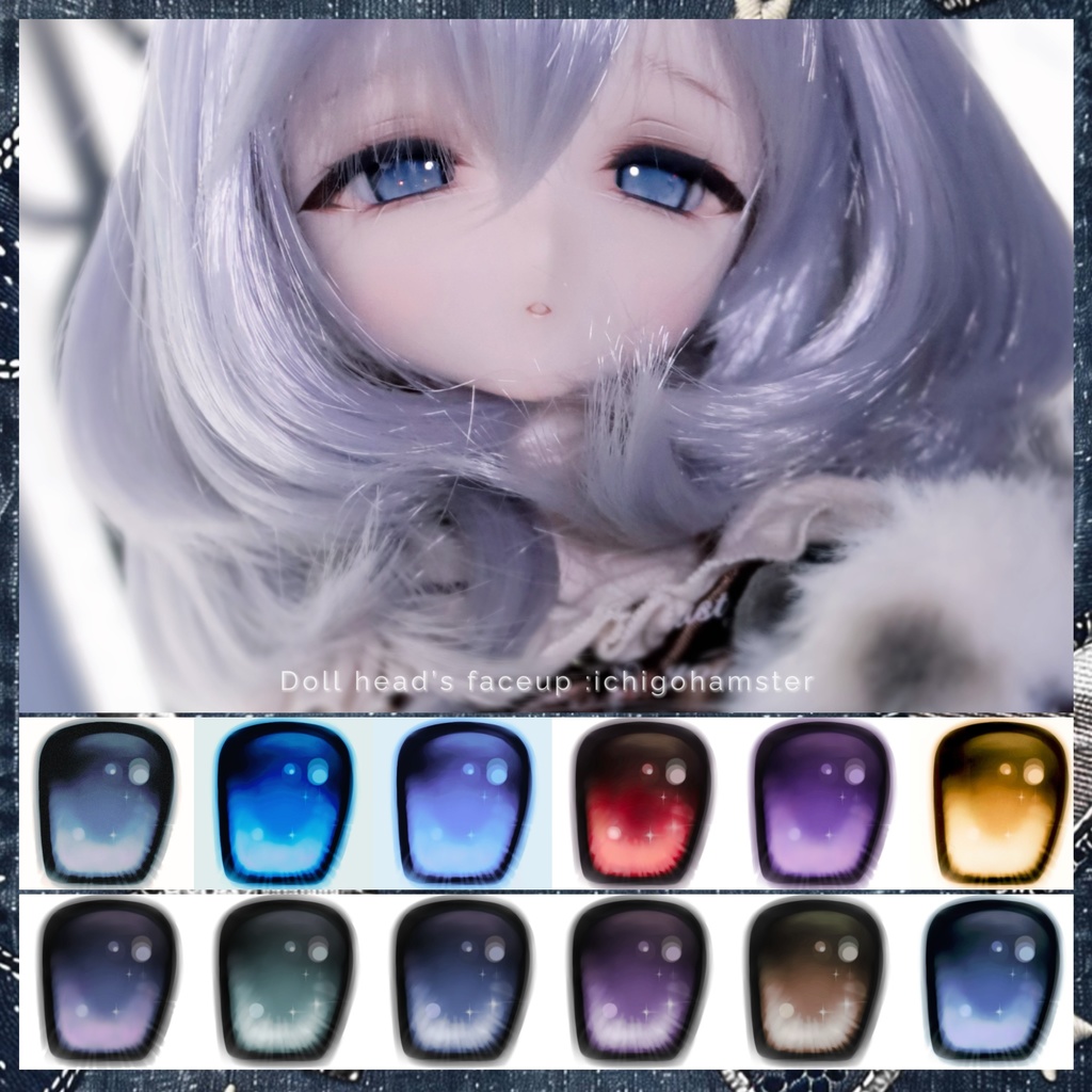 新作【ふわふわアイ】ラメ入mdd dd対応1/3ドール　カボションアイ