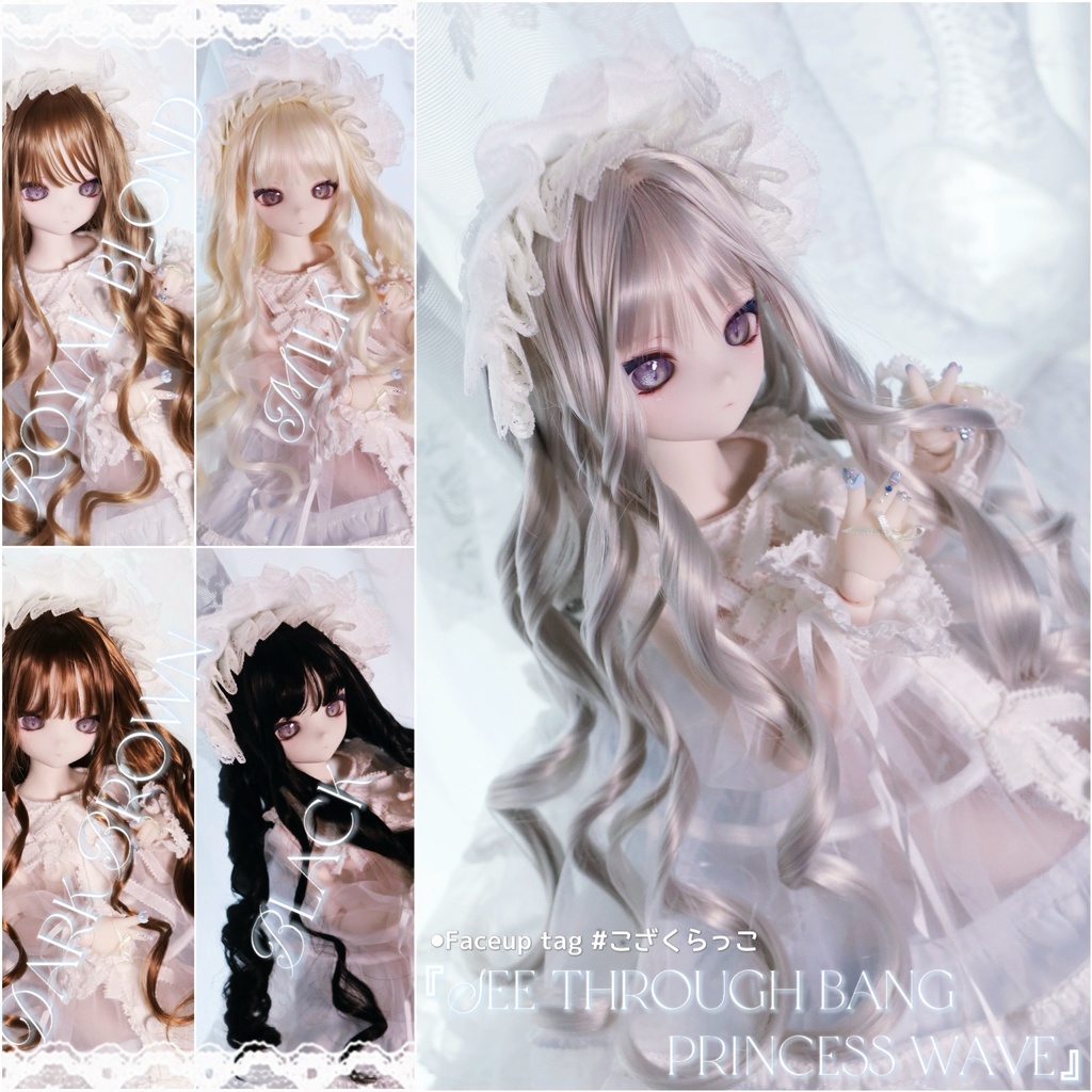 【12月アイドールお持ち帰り】柔らか繊維1\3ドールウィッグ  シースルーバング　ふわふわ姫ウェーブ