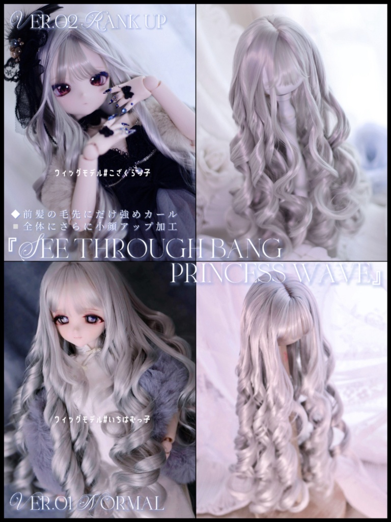【12月アイドールお持ち帰り】柔らか繊維1\3ドールウィッグ シースルーバング ふわふわ姫ウェーブ