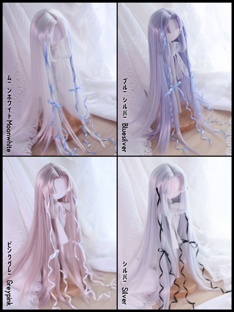 【再開時期未定】 1/3ドールウィッグ 柔らか繊維センター分け姫ロングリボン結び