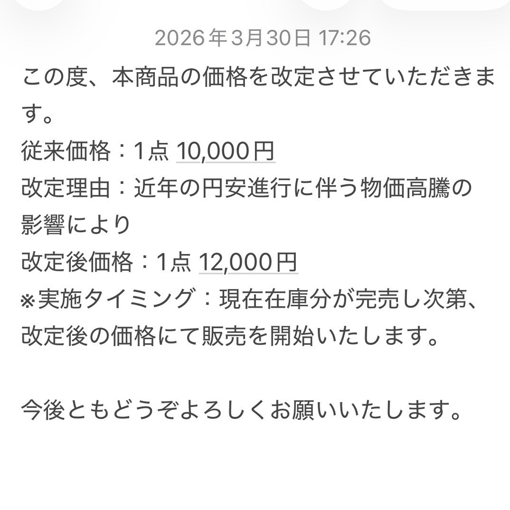 【イベント持ち戻り在庫】 8〜9インチ 柔らか繊維 ボイズインテークウルフレイヤー