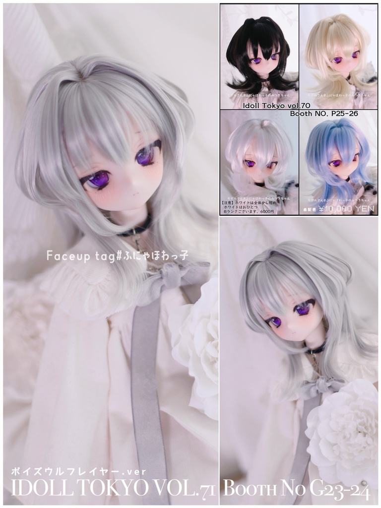 【イベント持ち帰り】 8〜9インチ 柔らか繊維 ボイズインテークウルフレイヤー