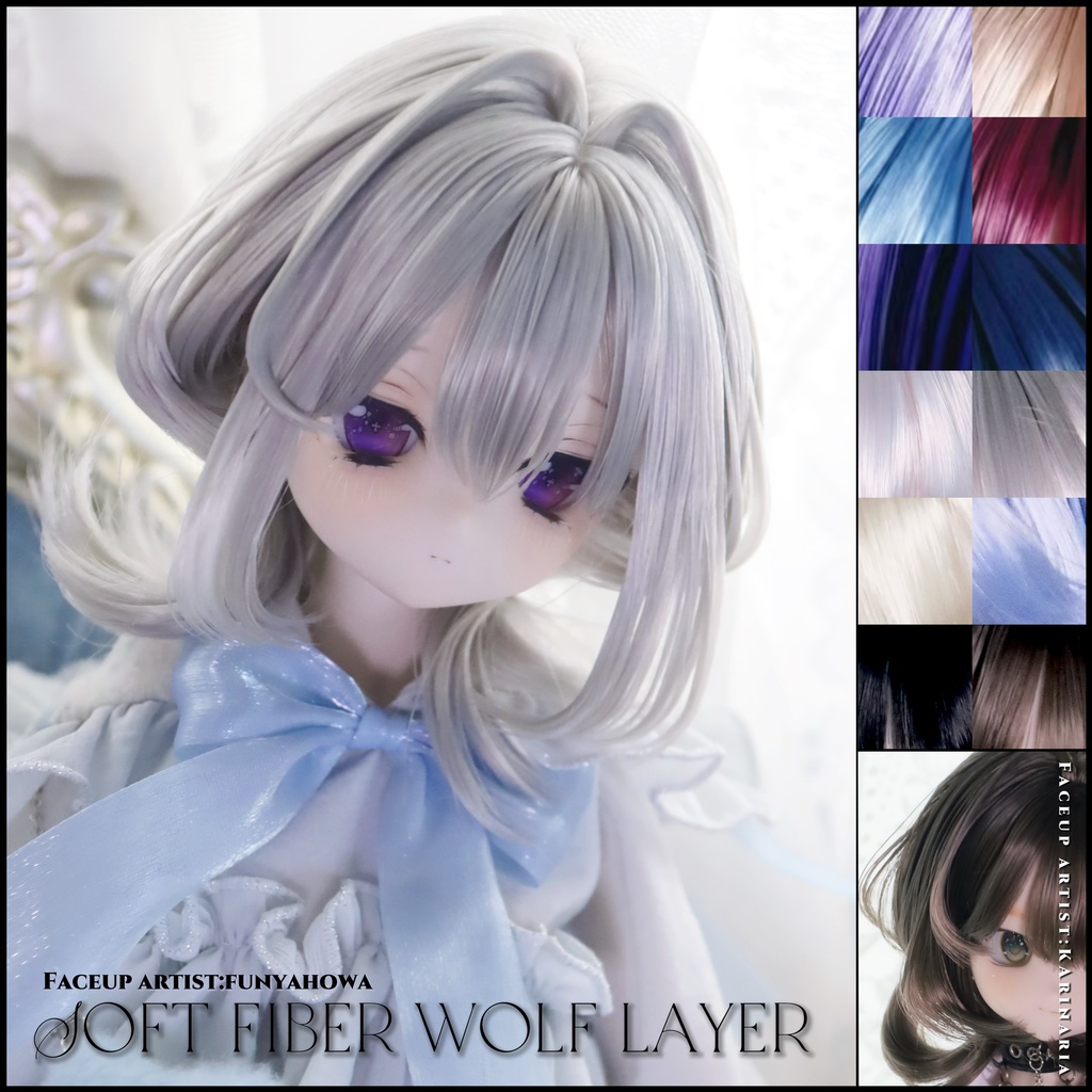 【イベント持ち戻り在庫】 8〜9インチ　柔らか繊維　ボイズインテークウルフレイヤー　