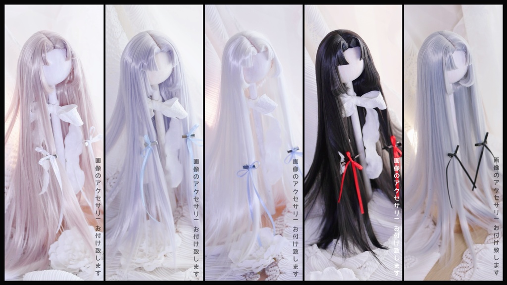 センター分けインテークロング シンプル.ver 1/3ドールウィッグ 9インチ