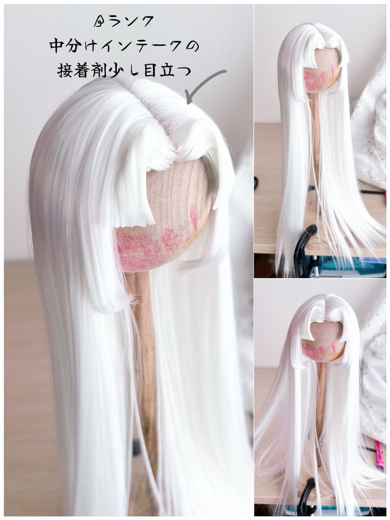 センター分けインテークロング シンプル.ver 1/3ドールウィッグ 9インチ