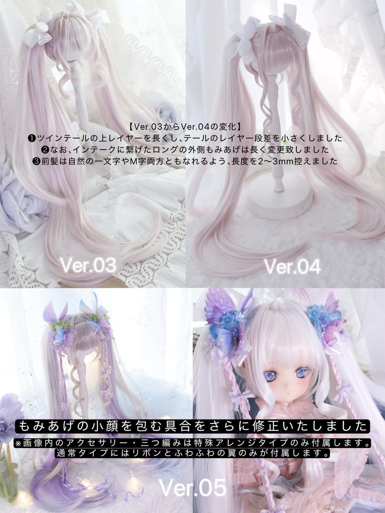 【イベント持ち戻り】1/3ドール用 天使の超ロングインテークレイヤーカットツインテール