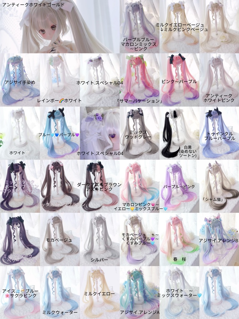 「受注製作」 1/3ドール用 天使の超ロングインテークレイヤーカットツインテール