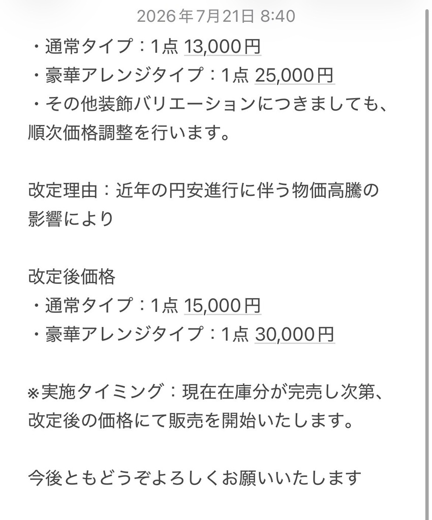 【イベント持ち戻り】1/3ドール用 天使の超ロングインテークレイヤーカットツインテール