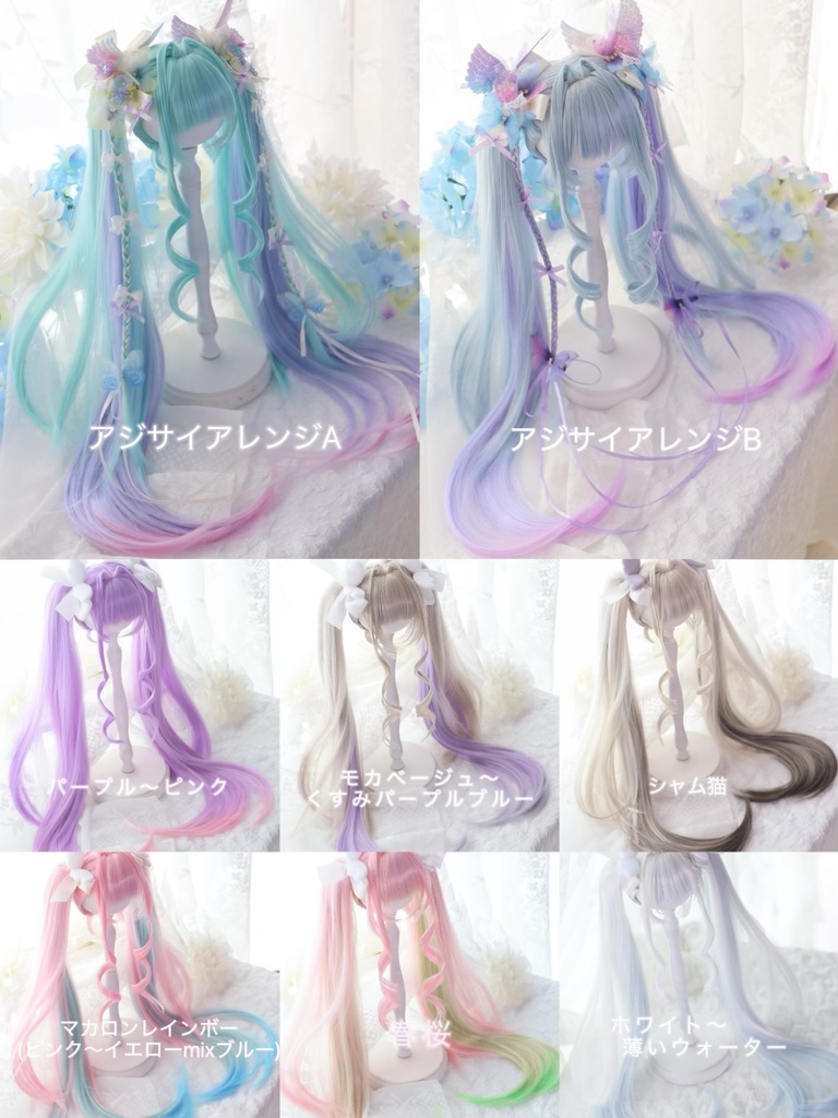 【12月アイドールお持ち帰り】 1/3ドール用 天使の超ロングインテークレイヤーカットツインテール