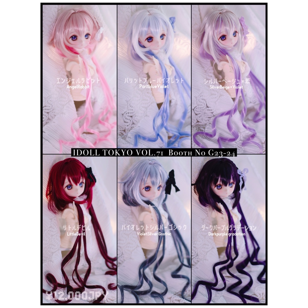 1/3ドール用 くらげスタイル横三つ編みリボン インテークウルフレイヤーロング