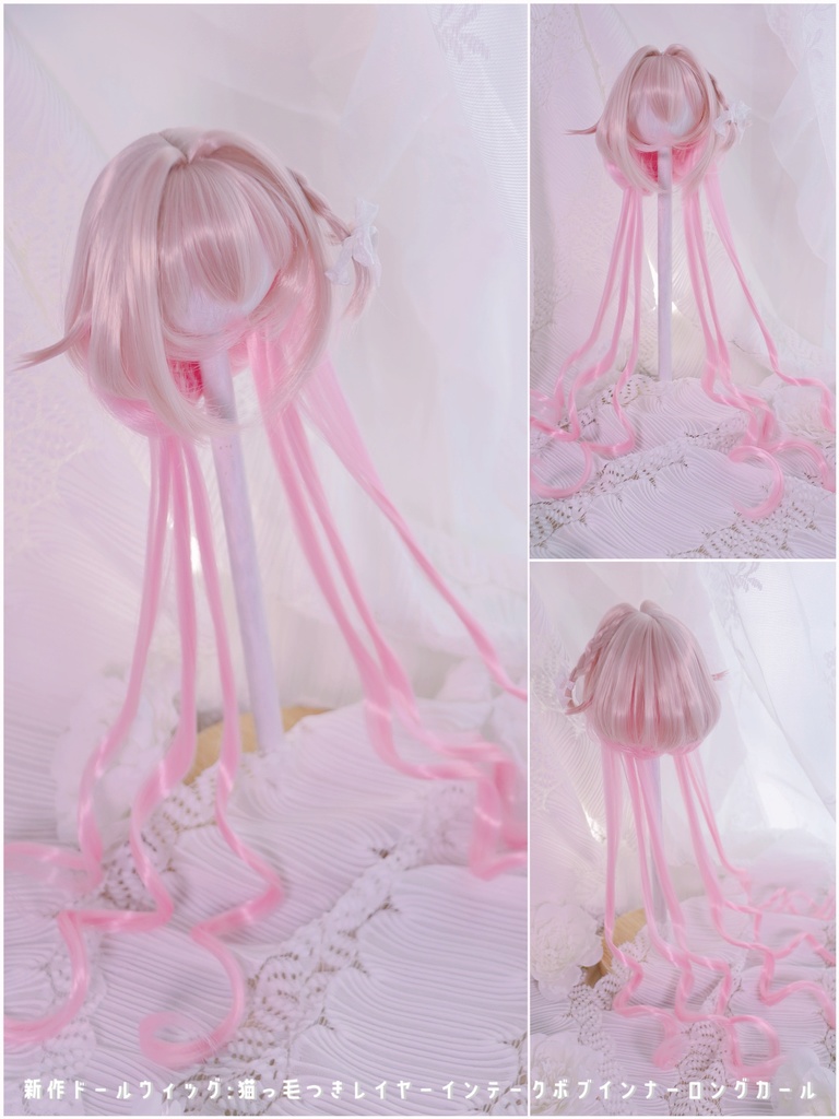 1/3ドール用 くらげスタイル横三つ編みリボン インテークウルフレイヤーロング