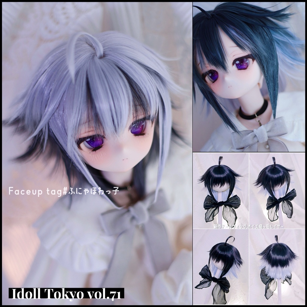 「受注」 1\3ドールウィッグ 『ボイズ猫っ毛レイヤーアホ毛つき』