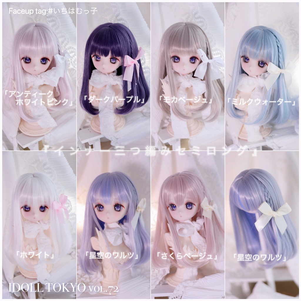 1\3ドールウィッグ 『インナー三つ編みリボンセミロング』