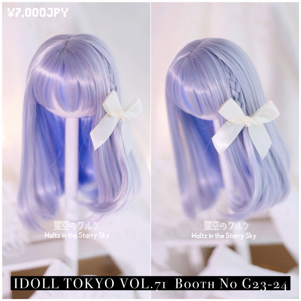 1\3ドールウィッグ 『インナー三つ編みリボンセミロング』