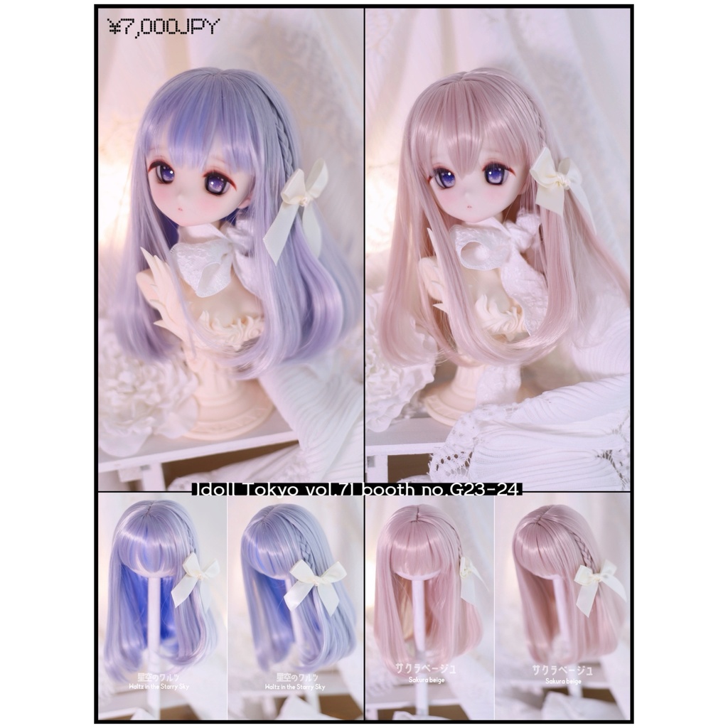 1\3ドールウィッグ 『インナー三つ編みリボンセミロング』