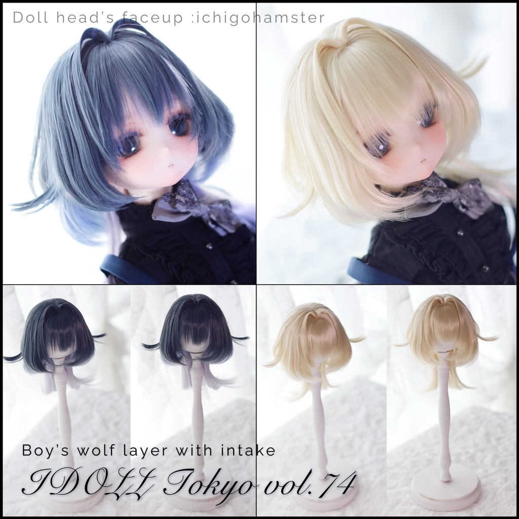 1/3ドールウィッグ『ボイズ猫っ毛インテークウルフレイヤー』