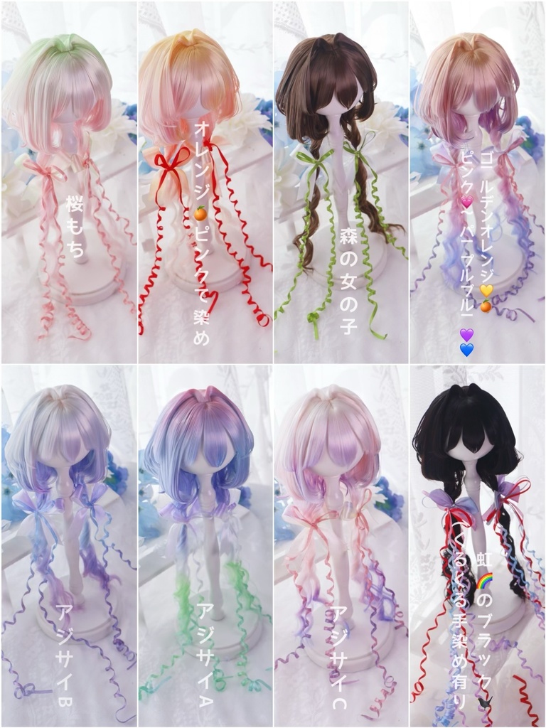 【12月アイドールお持ち帰り】『くらげちゃん・ボリュームアップver』1/3ドールウィッグ