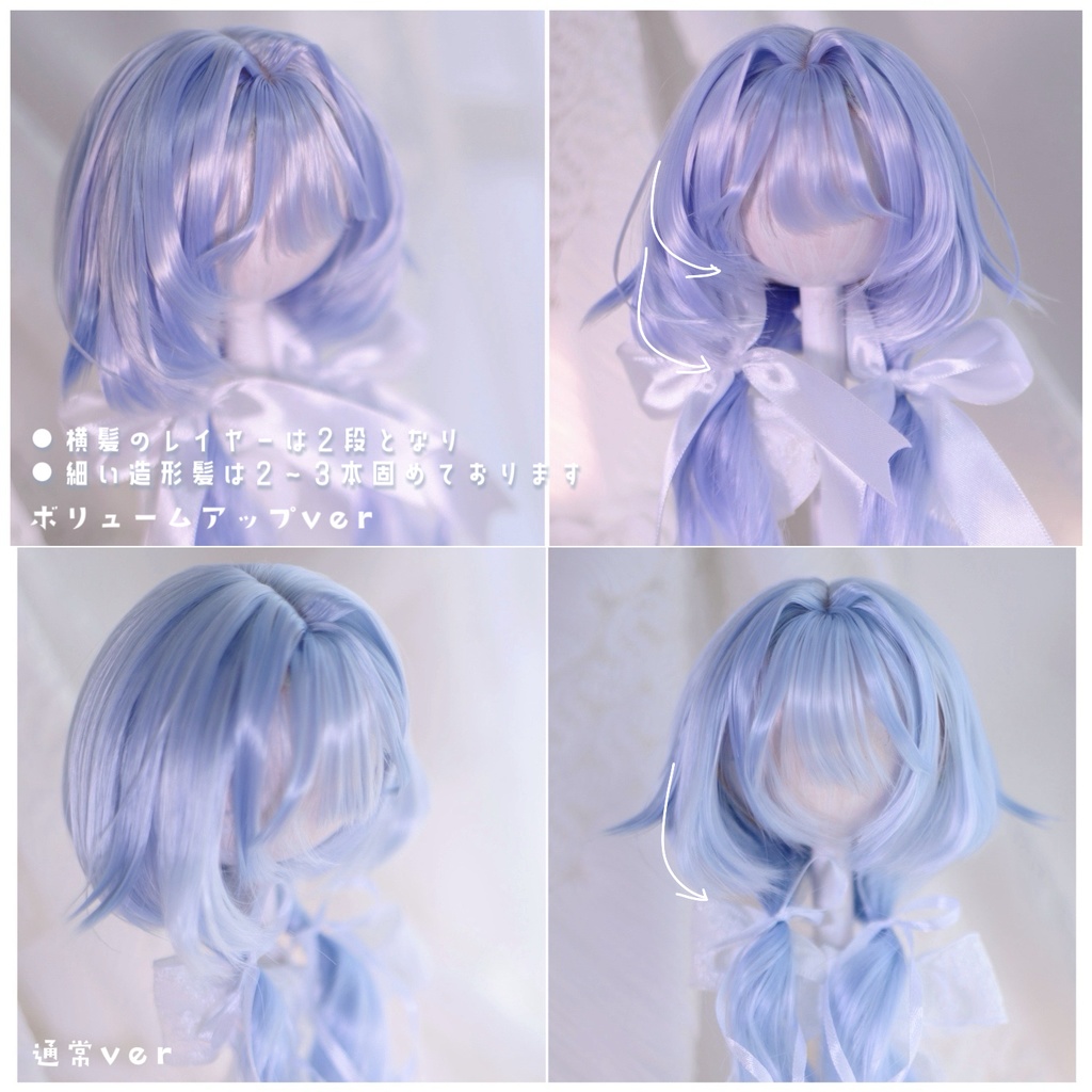 【12月アイドールお持ち帰り】『くらげちゃん・ボリュームアップver』1/3ドールウィッグ