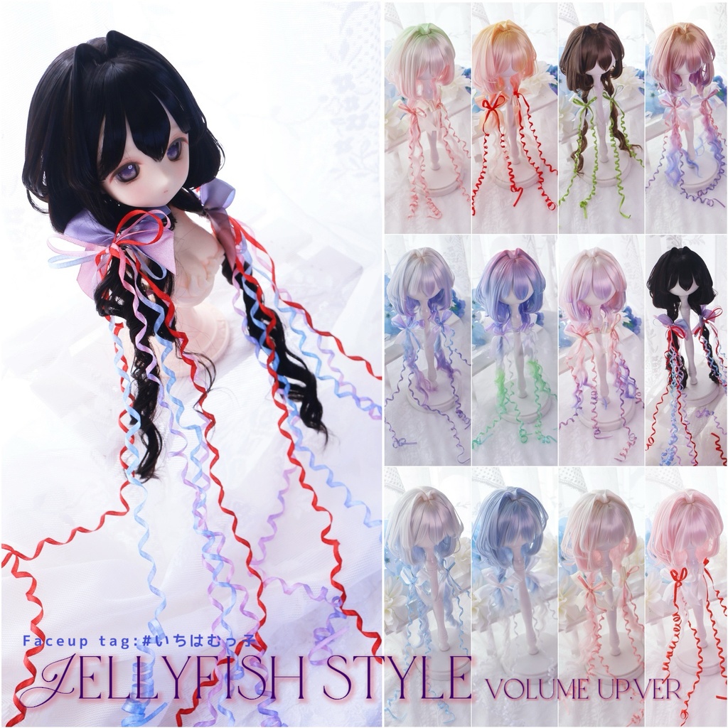 【12月アイドールお持ち帰り】『くらげちゃん・ボリュームアップver』1/3ドールウィッグ