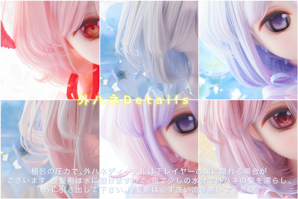 【12月アイドールお持ち帰り】『くらげちゃん・ボリュームアップver』1/3ドールウィッグ