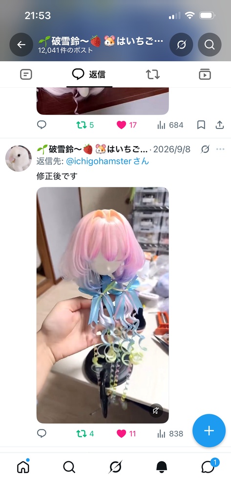 【イベント持ち戻り】柔らか繊維『くらげちゃん・ボリュームアップver』1/3ドールウィッグ