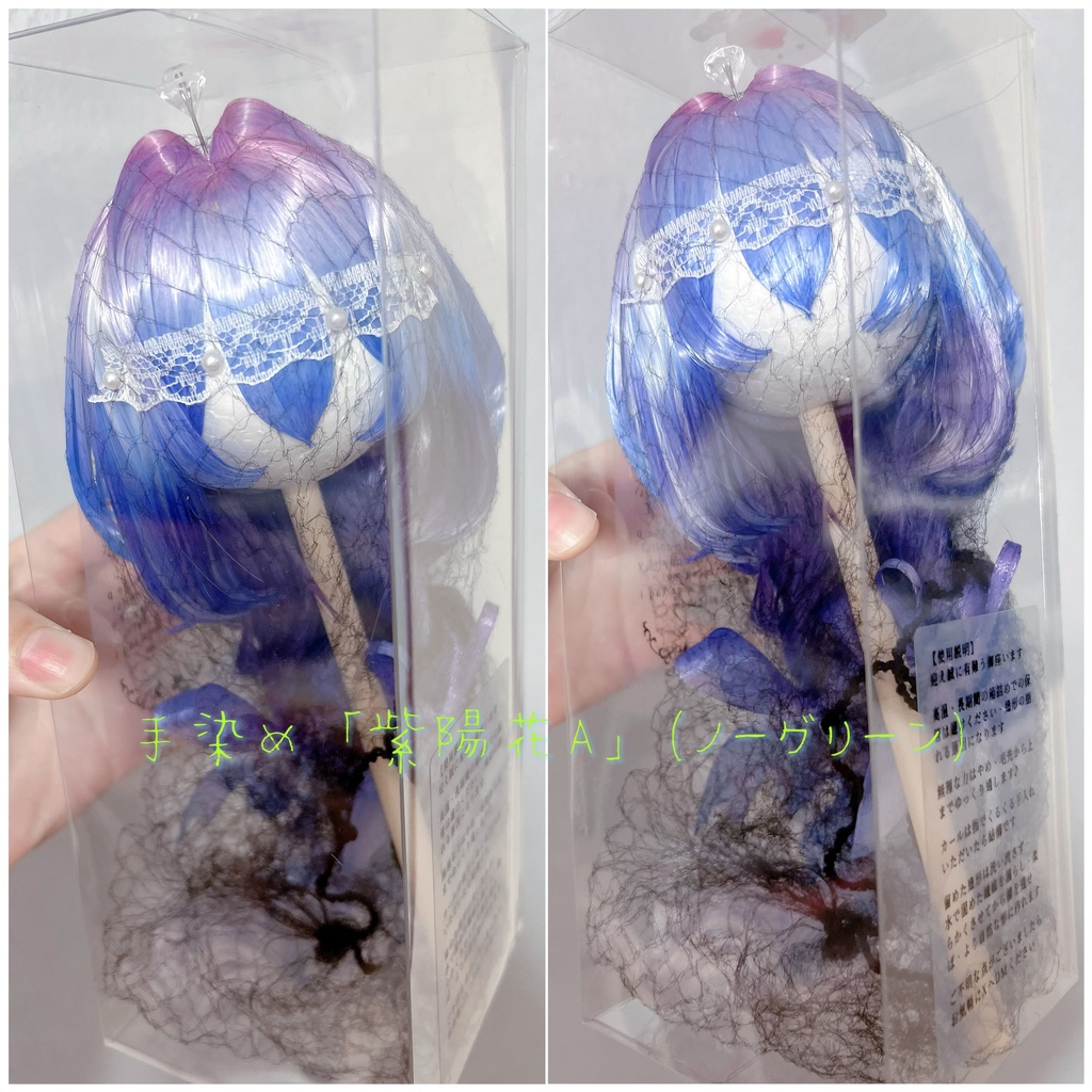 【在庫+一部受注製作】柔らか繊維『くらげちゃん・ボリュームアップver』1/3ドールウィッグ