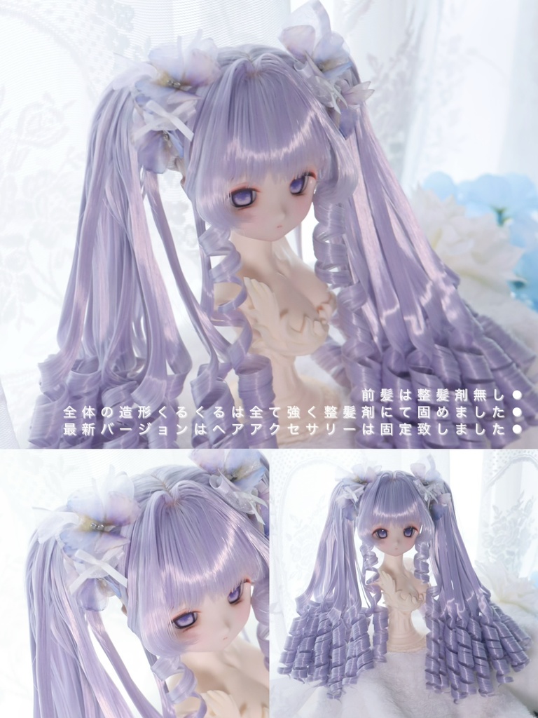【イベント持ち戻り】8〜9インチ『3段レイヤーもみあげ・豪華姫ロマンロール簪くるくる♡お嬢様のインテークツインテール』1/3ドールウィッグ