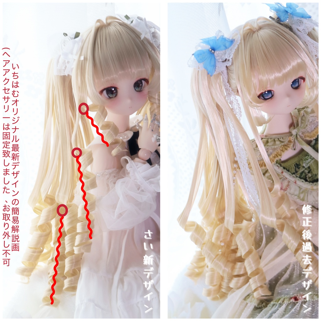 【イベント持ち戻り】8〜9インチ『3段レイヤーもみあげ・豪華姫ロマンロール簪くるくる♡お嬢様のインテークツインテール』1/3ドールウィッグ