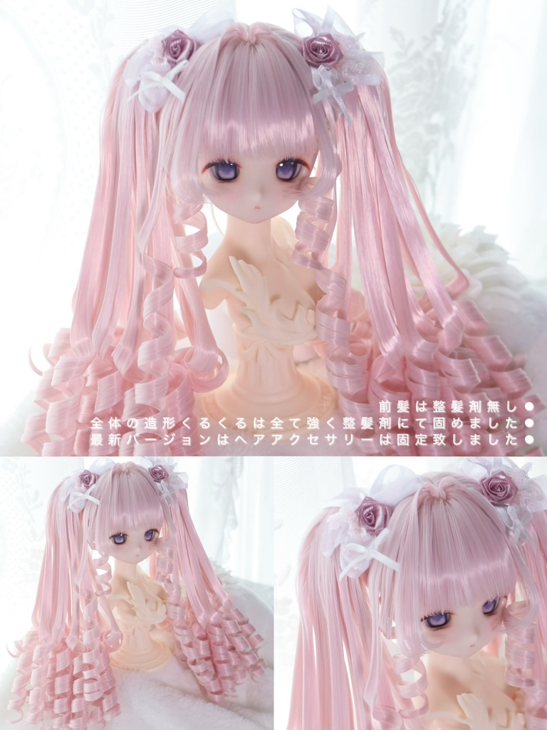 【イベント持ち戻り】8〜9インチ『3段レイヤーもみあげ・豪華姫ロマンロール簪くるくる♡お嬢様のインテークツインテール』1/3ドールウィッグ