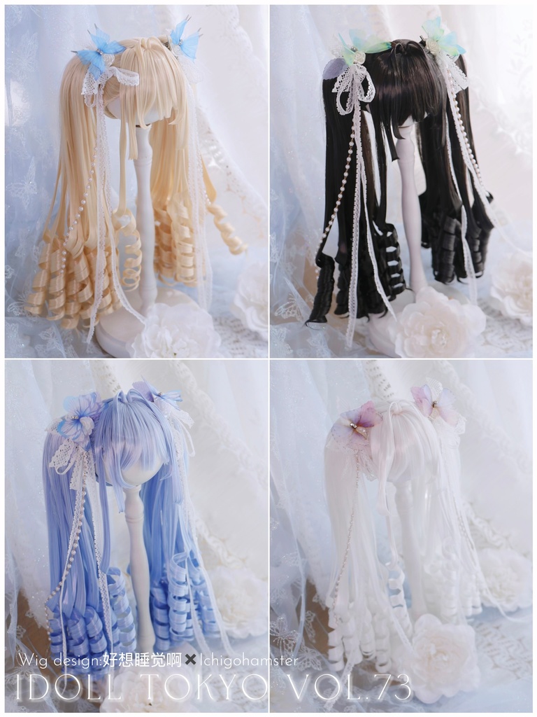 【即発送】 8〜9インチ『くるくるいっぱい♡お嬢様のインテークツインテール』1/3ドールウィッグ