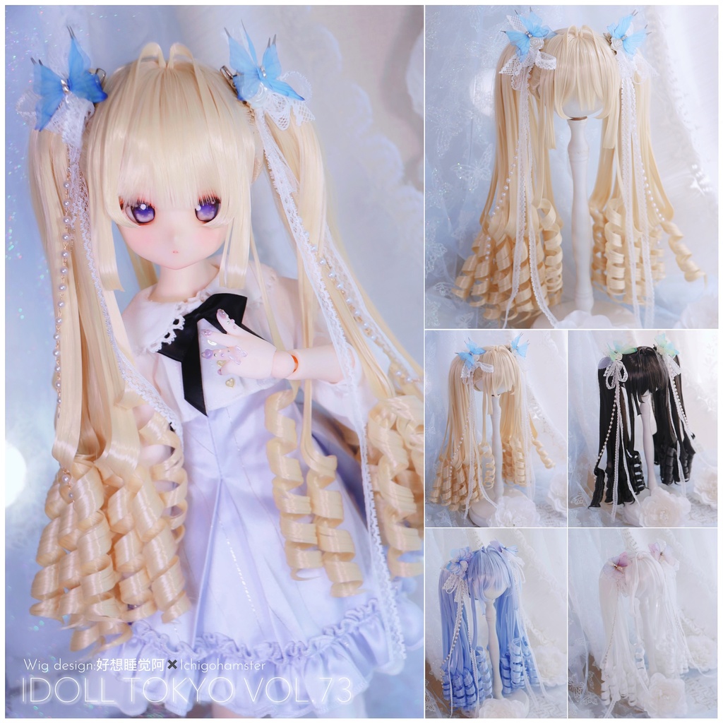 【即発送】 8〜9インチ『くるくるいっぱい♡お嬢様のインテークツインテール』1/3ドールウィッグ