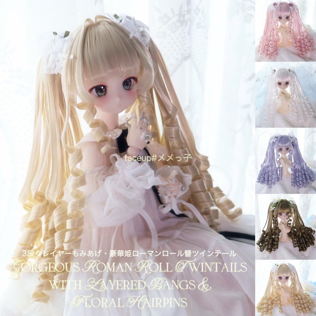 【イベント持ち戻り】8〜9インチ『3段レイヤーもみあげ・豪華姫ロマンロール簪くるくる♡お嬢様のインテークツインテール』1/3ドールウィッグ