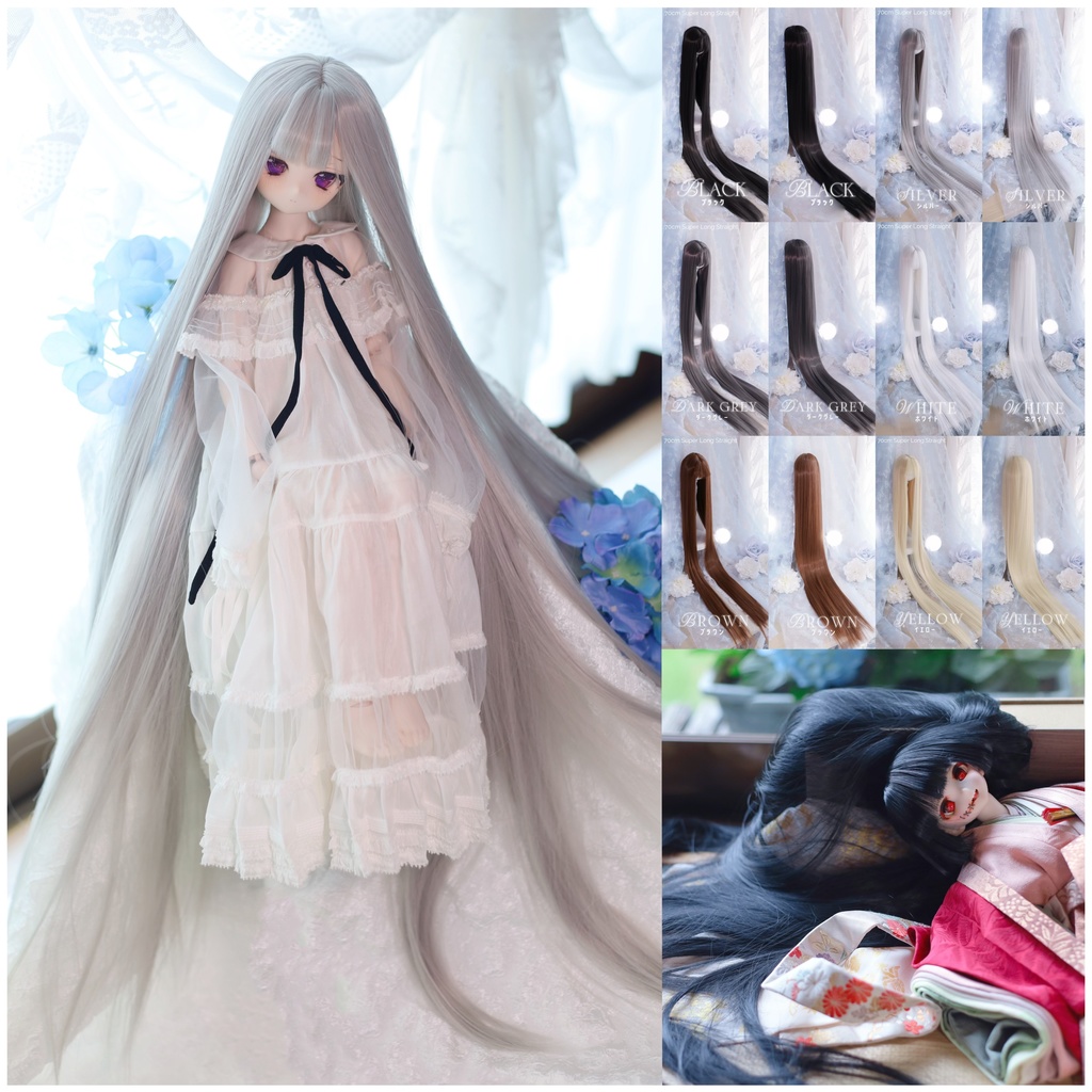 【イベント持ち帰り】1/3ドール用　70cm激ロングストレート　縮毛矯正してサラサラ