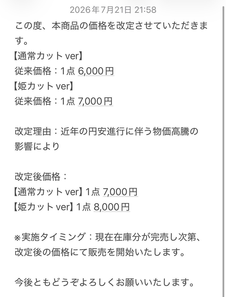 「受注製作」1/3ドール用 70cm激ロングストレート 縮毛矯正してサラサラ