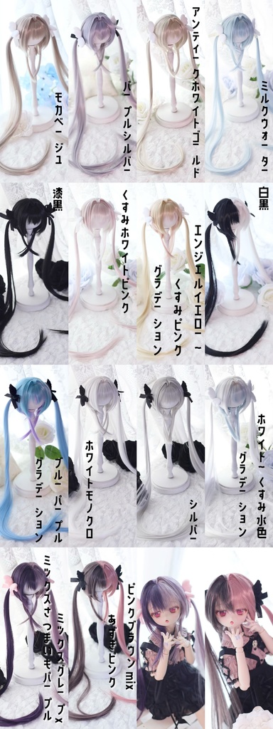 【受注製作】 💛新作発売🩵🌷1/3ドール 天使の50cmインテークロングロリ細ツインテール 8〜9インチ