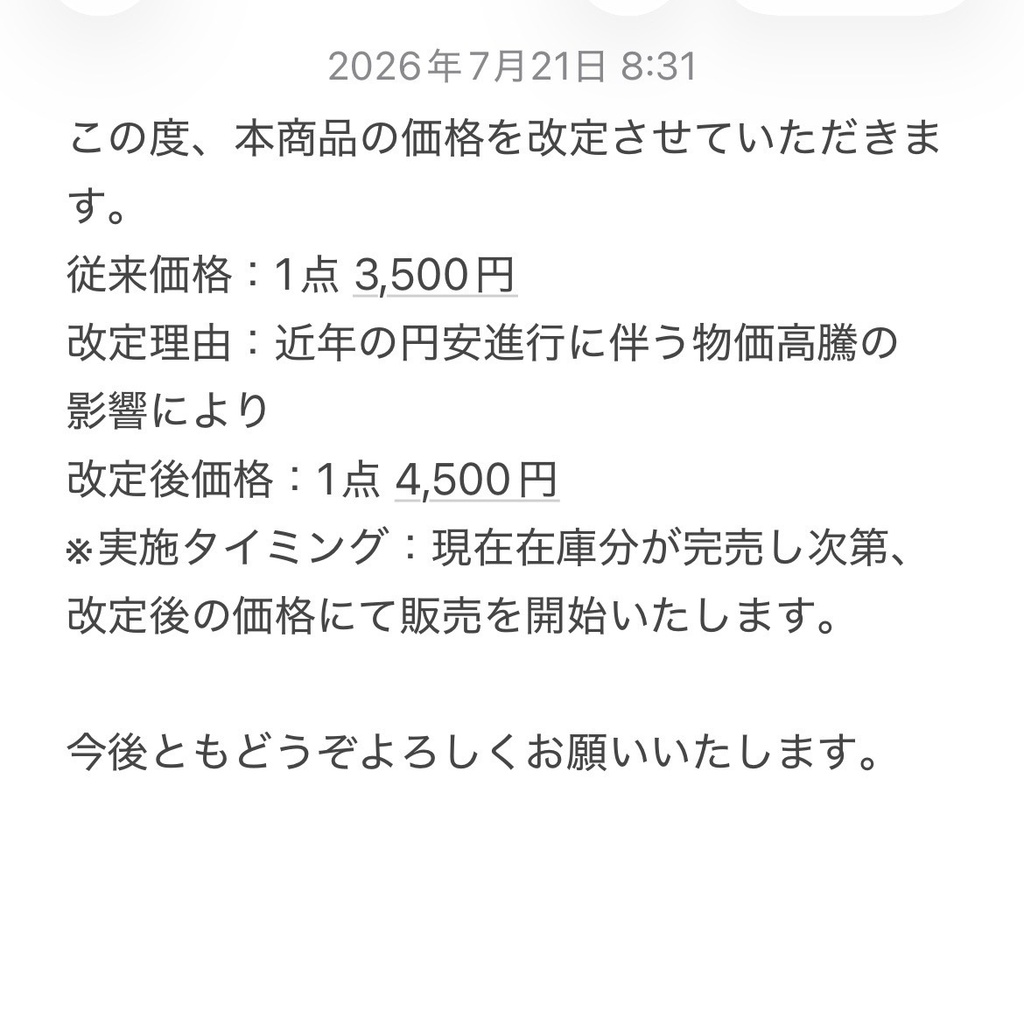 1/3ドールサイズ 8〜9インチ ボイズウルフカット 横分け