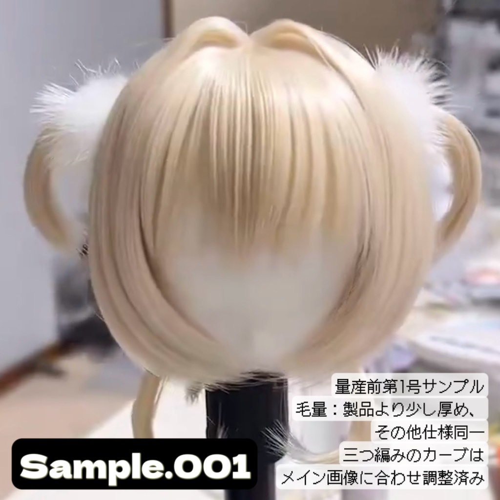 「受注」1\3ドールウィッグ 8〜9インチMilky Kindergarten Bob ミルキー幼稚園ボブ